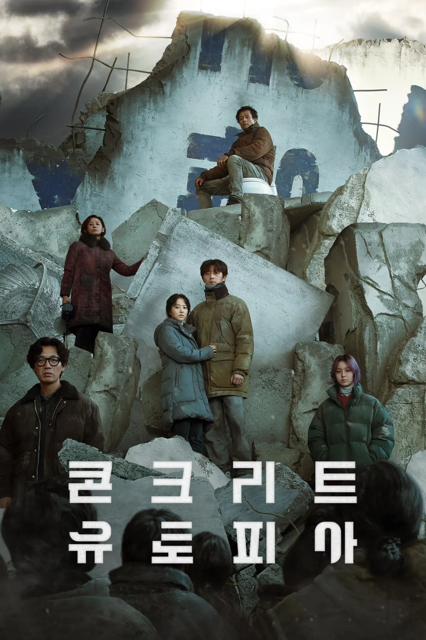 Poster Địa đàng sụp đổ poster